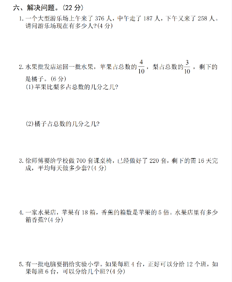 24年三上数学期末名校拔尖测试卷-教学网