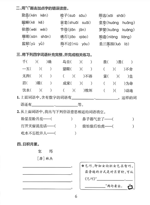 【精品】五年级上册语文默写通关训练-教学网