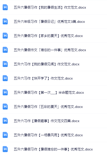 100套打包！五年级下册语文精品资料一键打包下载【只提供优质无水印资料打包】-教学网