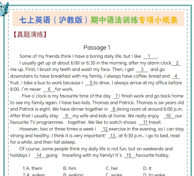 20页!七上英语(沪教版)期中语法训练专项小纸条+答案-教学网