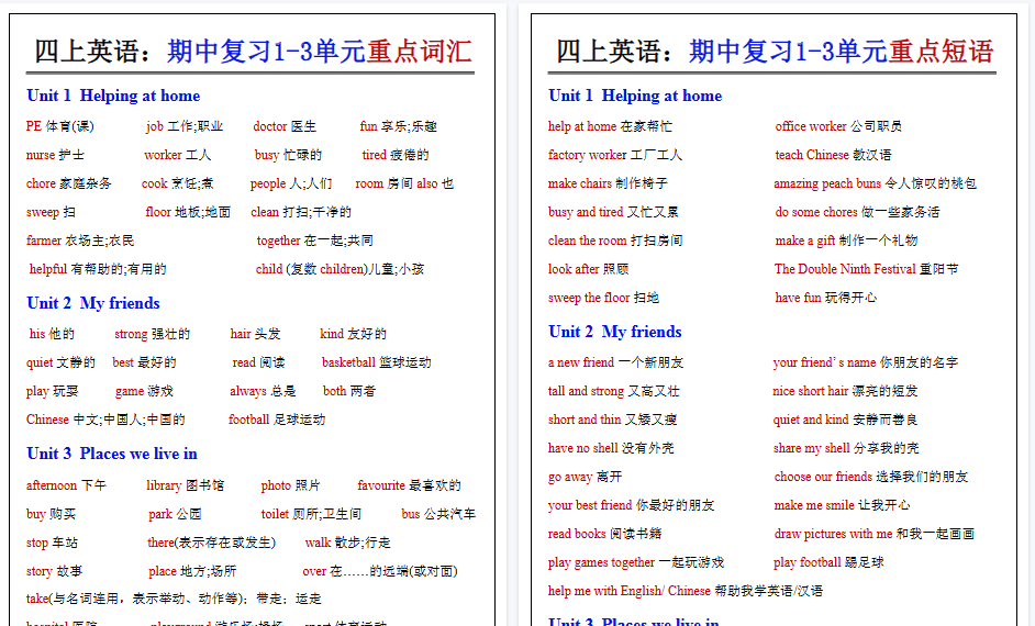 【9页高清完整版】四年级上册英语期中复习知识点-免费学习资料下载 - 开学吧