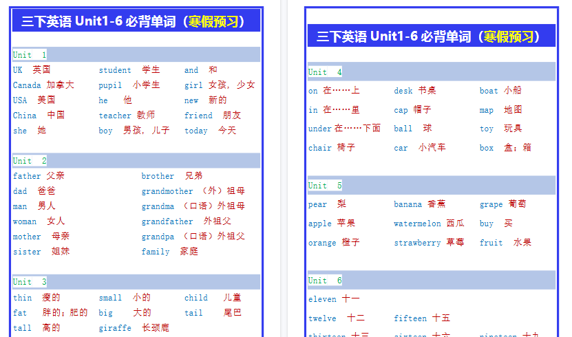 【2026寒假3页】三下英语Unit1-6必背单词（寒假预习）-免费学习资料下载 - 开学吧