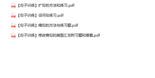 《句子训练》-教学网