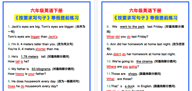 【2026寒假3页】六年级英语下册《按要求写句子》，寒假提前练习！-免费学习资料下载 - 开学吧