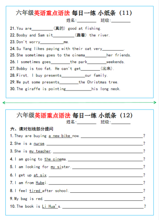 【精品】六年级英语重点语法每日一练小纸条-教学网