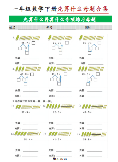 《2025春新课改一下数学十大母题重点资料合集》(34页)-教学网