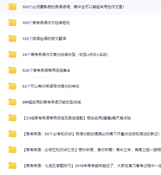高中英语【2025超级精品资料整理包】-教学网