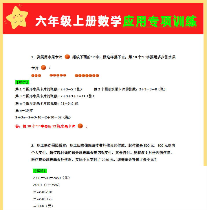 1123份！专项训练最新整理持续更新版-高清完整-教学网