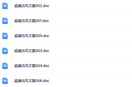 【整理版】300句超美古风文案系列【中小学作文200000句超级素材库】-教学网