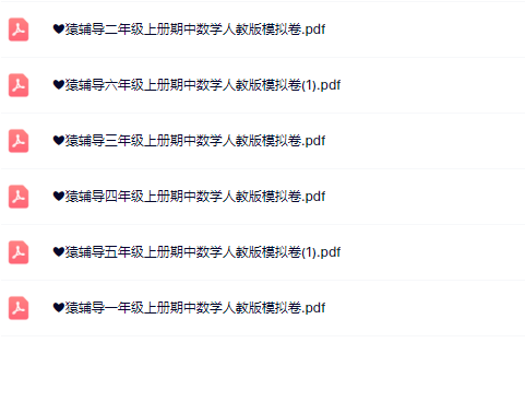 【新教材】猿辅导1-6年级上册期中数学人教版模拟卷【高清整理版】-教学网