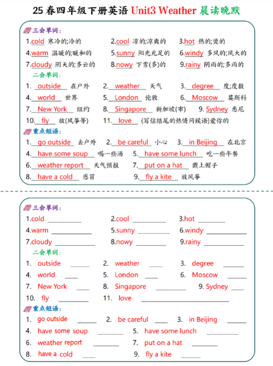 【精品】四年级（下）英语Unit1-6《晨读晚默》—英翻中-教学网