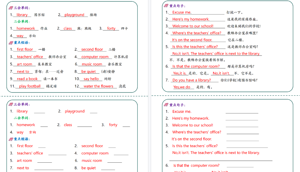 【12页高清完整版】四年级（下）英语Unit1-6晨读晚默—英翻中-教学网