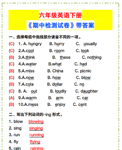 六年级英语下册《期中检测试卷》带答案！-教学网