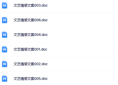 【整理版】300句文艺情感文案系列【中小学作文200000句超级素材库】-教学网