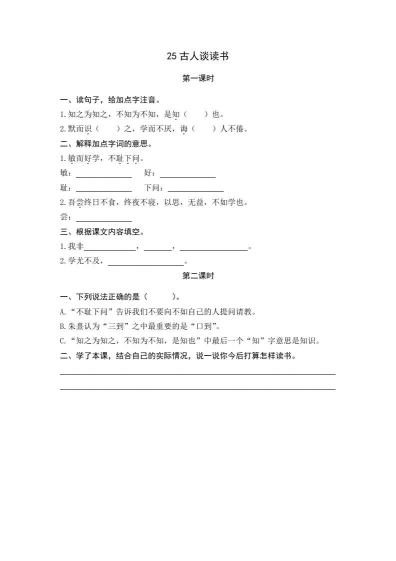 【2026春新版】2位数除以1位数2【高彩板】-小初高学习资料下载_真题试卷 - 开学吧资料库