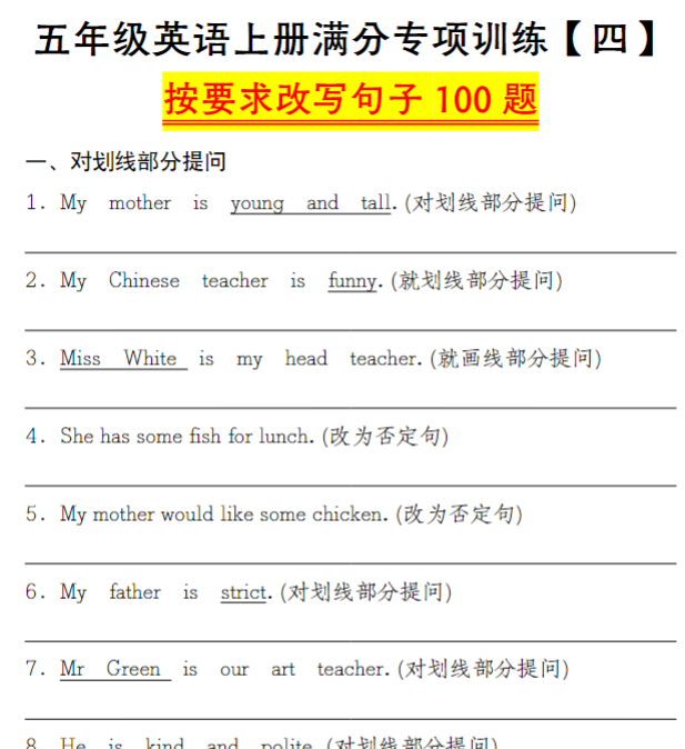 《五年级英语上册满分计划专线训练四——句型转换100题》人教PEP版-教学网