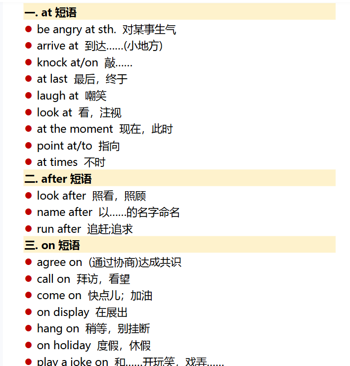21份！介词最新整理持续更新版-高清完整-教学网