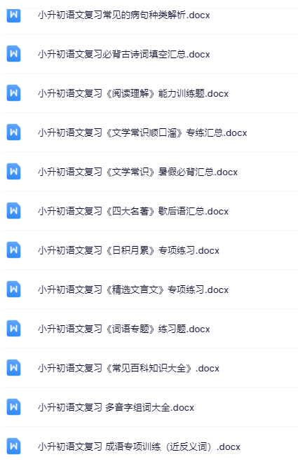 100套打包！六年级下册语文精品资料一键打包下载【只提供优质无水印资料打包】-教学网