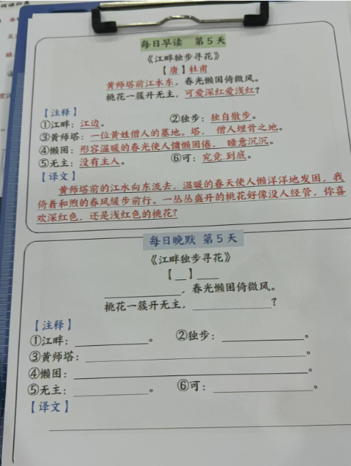 【精品】四年级 每日晨读晚默，课内重点-教学网