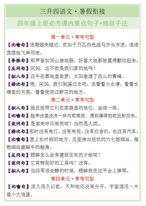 86份!课内重点最新整理持续更新版-高清完整-教学网