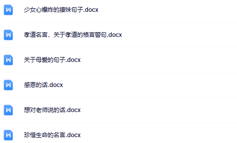 【整理版】1500句感恩文案【中小学作文200000句超级素材库】-教学网