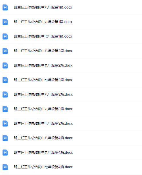 初中教师-工作总结-资料打包-教学网