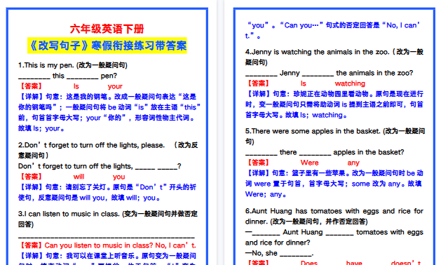 【2026寒假5页】六年级英语下册《改写句子》寒假衔接练习带答案!-免费学习资料下载 - 开学吧