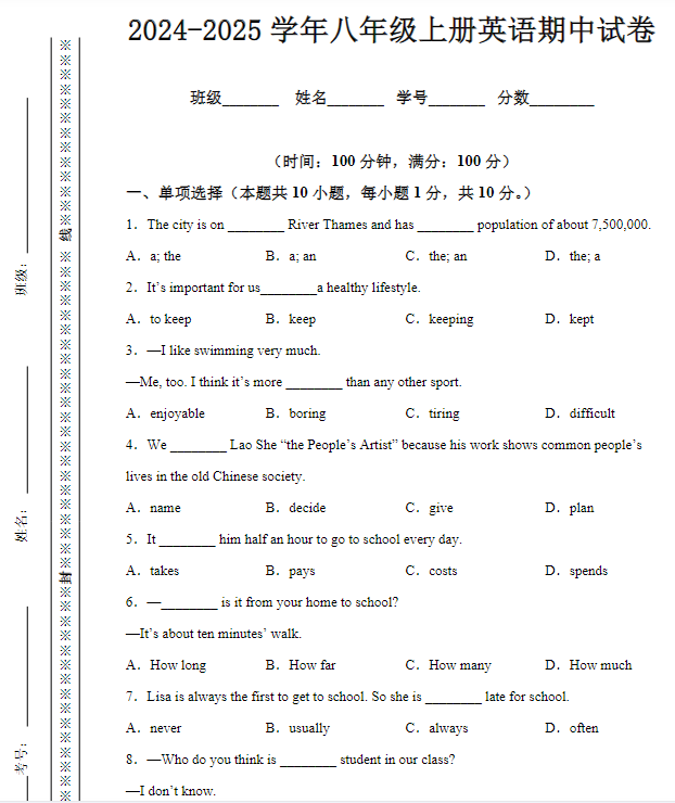 2024-2025学年八年级上册英语期中试卷-教学网