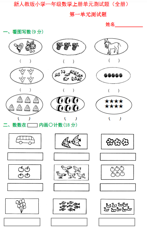 98份！单元测试最新整理持续更新版-高清完整-教学网