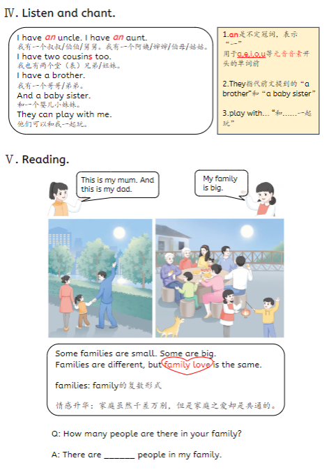 《2025春新课改三上英语人教pep知识点总结》-教学网