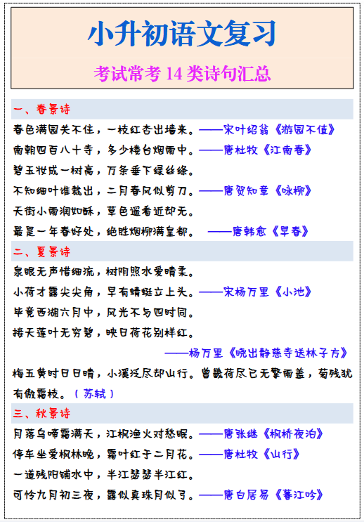 681份！复习汇总最新整理持续更新版-高清完整-教学网