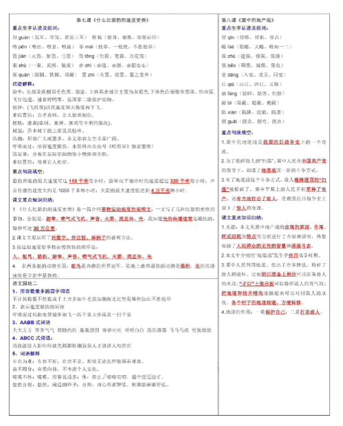 5上课课贴14页-教学网