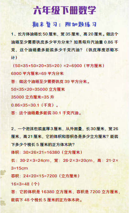 13份！附加题最新整理持续更新版-高清完整-教学网