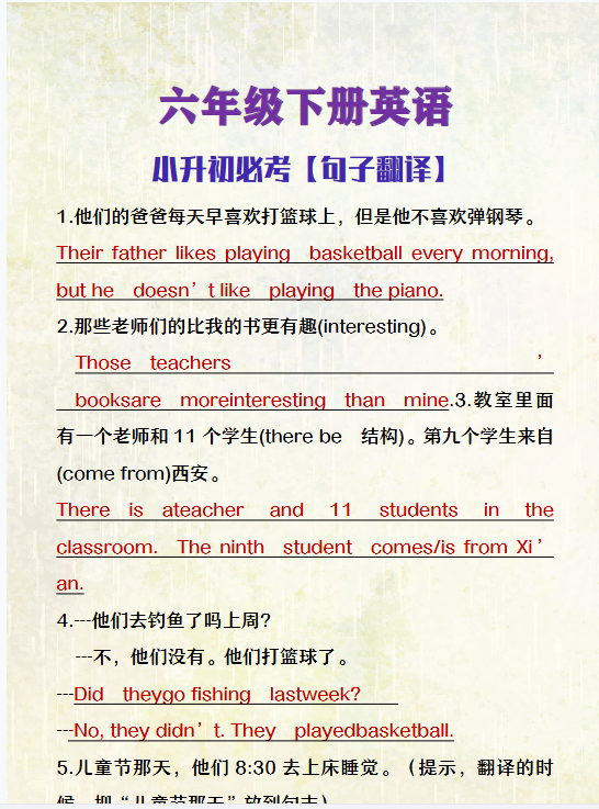 40份！翻译最新整理持续更新版-高清完整-教学网