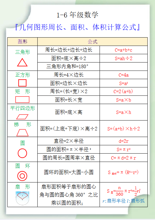 63份！几何最新整理持续更新版-高清完整-教学网
