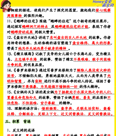 【新版】四年级上期中高频考点-教学网