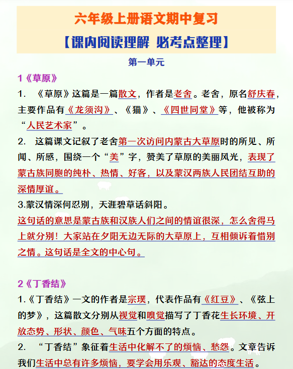 17份！考点整理最新整理持续更新版-高清完整-教学网