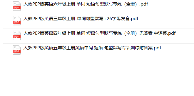 《英语暑假预习默写单》3-6年级-教学网