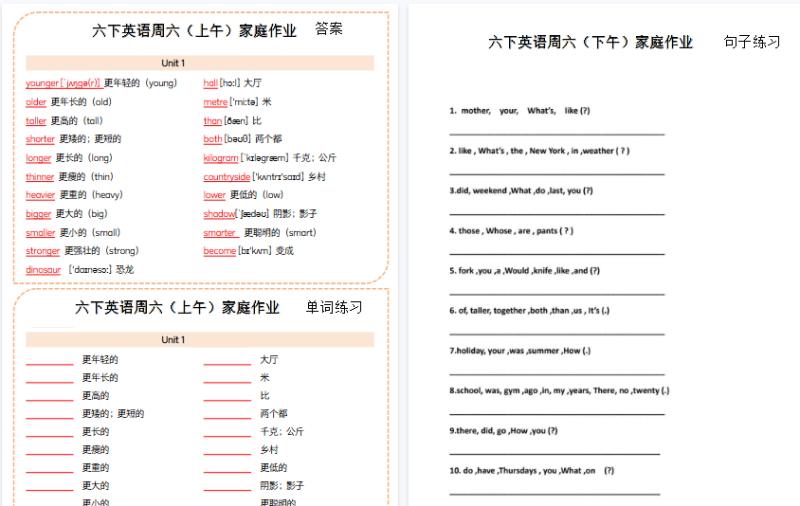 六下英语周末家庭作业【高清版完整版】-免费学习资料下载 - 开学吧
