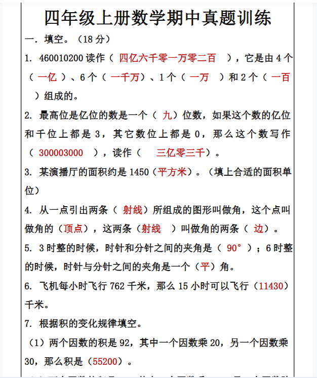 19份！真题最新整理持续更新版-高清完整-教学网