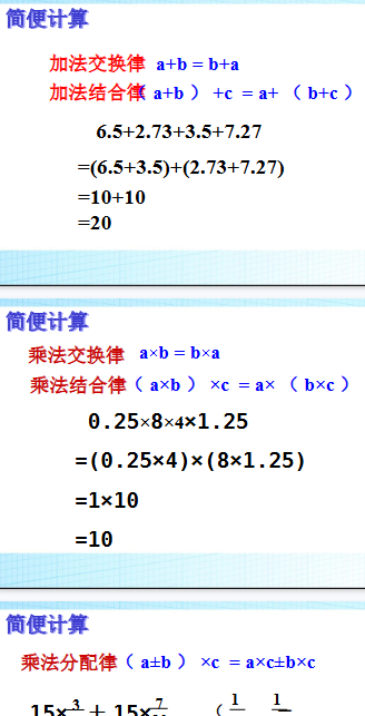【52页新版】小学数学小升初总复习【高清完整版】-教学网