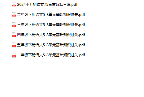 《语文5-8单元基础知识默写单》1-5年级下册-教学网