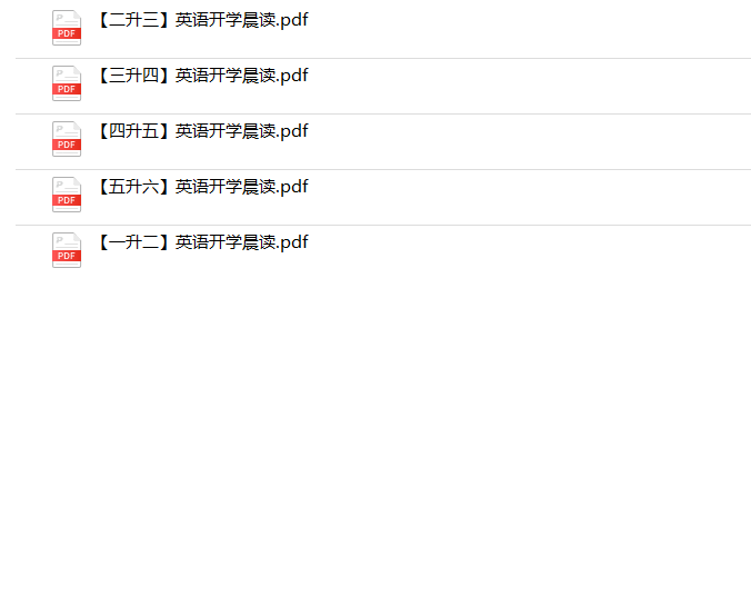 《英语开学晨读》2-6年级上册-教学网