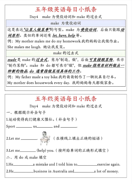 五上英语期末【语法天天练小纸条】-教学网