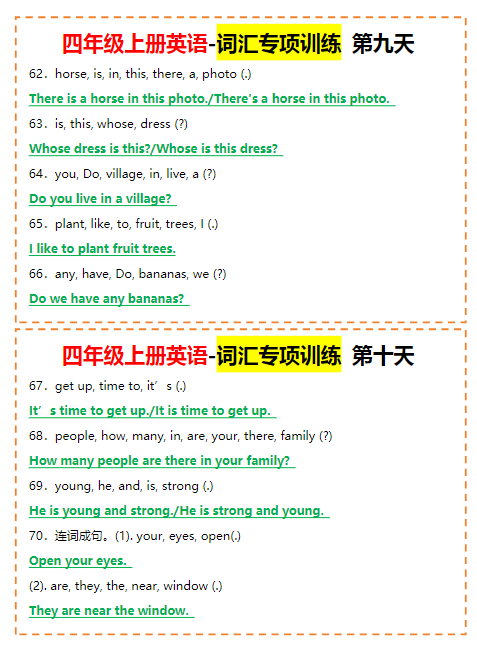 四年级上册英语期末-词汇专项训练(空白+答案)-教学网