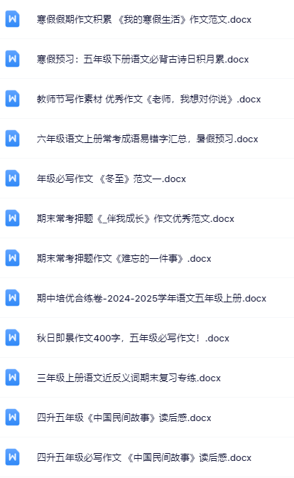 100套打包！五年级上册语文精品资料一键打包下载【只提供优质无水印资料打包】-教学网