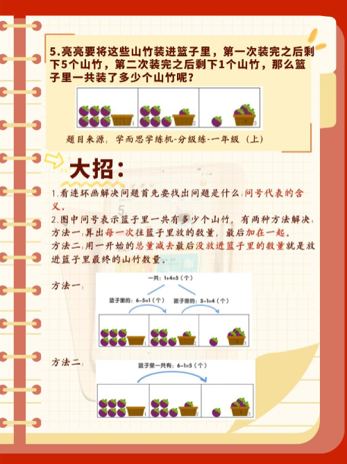 【精品】一下数学8道母题-教学网