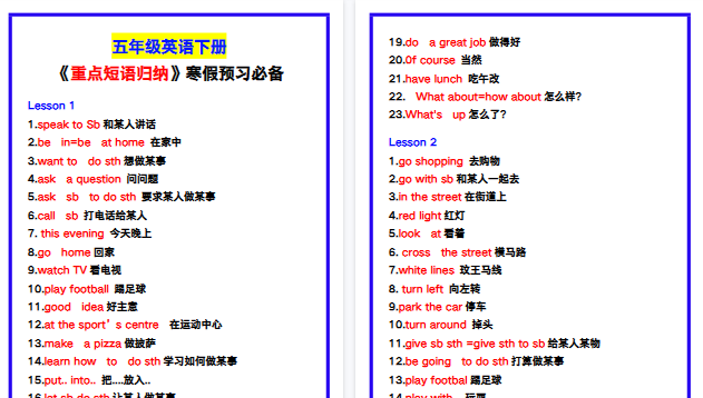 【2026寒假5页】五年级英语下册《重点短语归纳》，寒假预习必备！-免费学习资料下载 - 开学吧