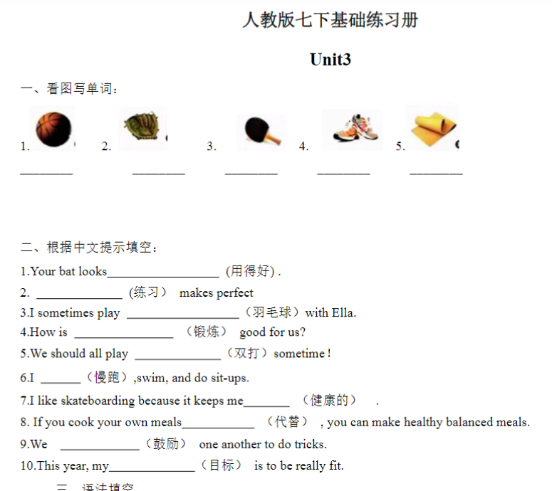 5页！Unti3-基础练习册-教学网