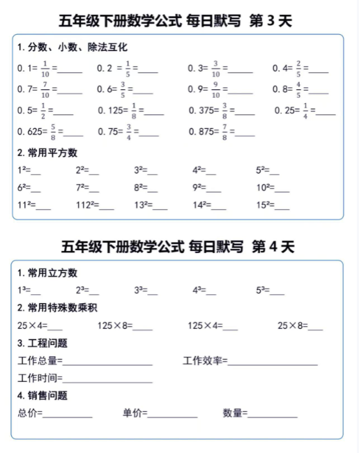 【精品】寒假不能心软，寒假就是超车道-教学网